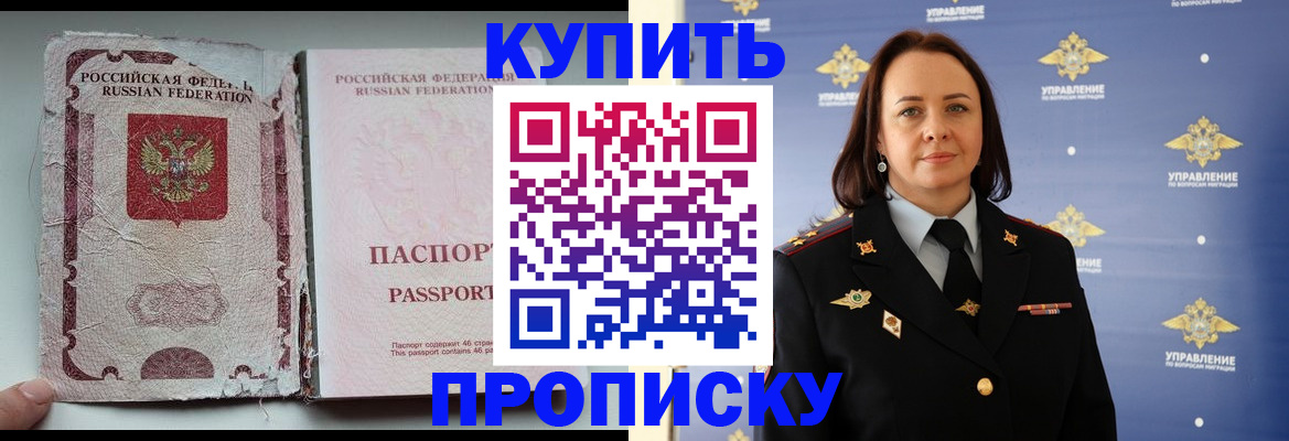 миграционный учет в Краснослободске