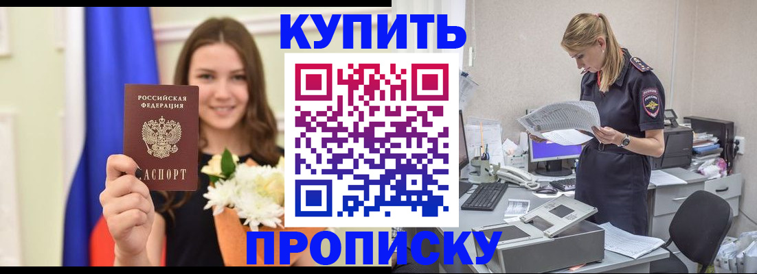 временная регистрация в квартире в Краснослободске